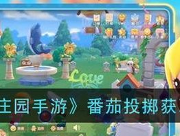 《摩尔庄园》椰子获取全攻略（详细介绍摩尔庄园的每个环节，让你轻松获得椰子）