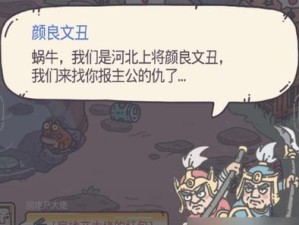 最强蜗牛华夏名将死了，游戏玩家该如何应对？（提高游戏技能，获取更多经验值）