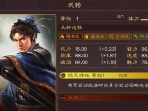 《三国志战略版》商人开局攻略（职业选择、部队配置、资源管理、战术应对）