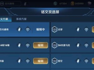 《攻略s25刘备出装铭文，助你战胜对手！》（聚焦s25刘备出装铭文攻略，帮助你打造强大的战斗力！）