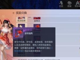 剑侠世界3（解锁楼层秘籍，独步江湖的关键技巧）