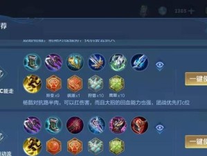 王者荣耀出装攻略（打造强力英雄，征战王者荣耀战场）