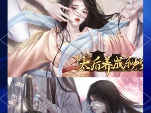 《掌握宫斗游戏的必备攻略》（成为宫斗高手，争夺后宫江山！）