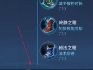李白玩家出装铭文搭配攻略（打造最强李白，出装铭文搭配攻略一网打尽）