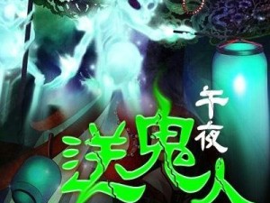 午夜影院攻略（探索午夜影院中隐藏的鬼衣服，从衣物中读懂鬼魂的故事）
