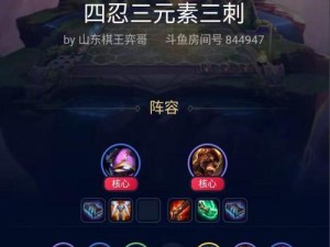 《云顶之弈》强势阵容一网打尽（打造强大的装备阵容，完胜所有对手）