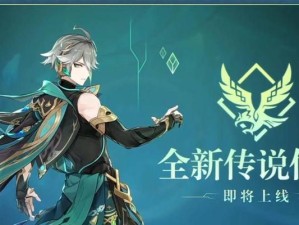 《原神》演武传心第二天挑战攻略（如何轻松过关？）
