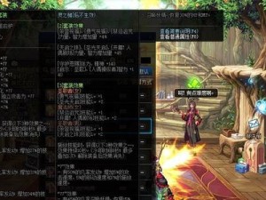 《DNF》天帝普雷防具选择指南（如何根据自身情况选择适合的天帝普雷防具）