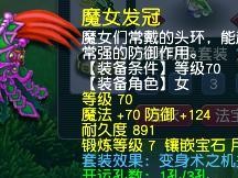 梦幻西游60级龙出装攻略（探索装备选择、技能搭配与成长路径，带你成为顶级龙王！）