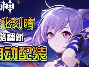 《探秘原神洞洞乐攻略，揭秘隐藏关卡和宝藏》（发现秘密、解锁宝藏，你准备好了吗？）