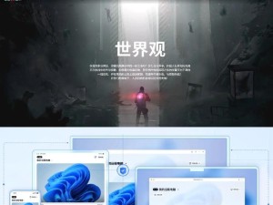 以末日求生游戏攻略（从零开始，成为末日幸存者的关键策略）