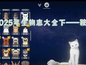 原神动物揭秘攻略（动物与大自然的共舞，原神世界中的生灵鲜活再现）