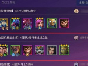 金克斯出装推荐与金铲铲之战斗枪阵容站位攻略（打造最强金克斯最佳枪战阵容）