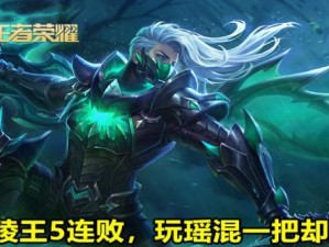 《兰陵王出装攻略，打造无敌输出！》（玩转六网，以兰陵王为主力输出！）