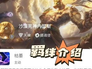 新赛季沙漠死神出装攻略（掌握关键出装，让你在战场上无敌！）