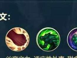 《联盟手游探索版本出装攻略》（掌握关键装备选择与技巧，成为顶尖探险者！）