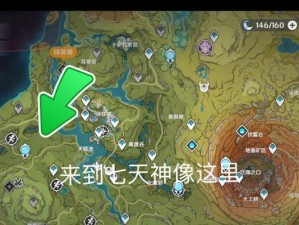 原神2.8解密教程攻略（发现未知世界，挖掘隐藏的宝藏，解密新版本的谜题）