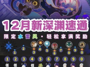原神幻境任务攻略（解密秘境、解谜挑战，揭开幻境之门的关键）