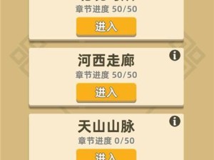 《以我功夫特牛比武大会》攻略（打通比武英雄榜的冲刺攻略）