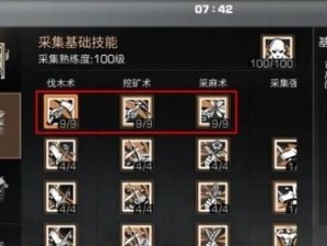 《明日之后》第三季（手把手教你做最简单的美食）