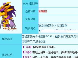 《造梦西游3十阶技能攻略》（打造无敌战力，玩转十阶技能，成就巅峰之路）
