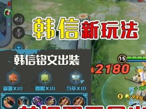 张大千韩信出装攻略（揭秘张大千为韩信设计的强力出装，带你征战王者峡谷！）