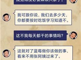 《王蓝莓的幸福生活》游戏攻略（选关技巧、道具获取、隐藏彩蛋）