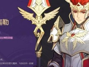 《以苍之纪元》米迦勒技能加点推荐（打造最强米迦勒，从技能加点开始！）