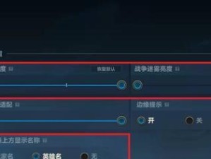 英雄联盟手游重开游戏方法详解（重新体验游戏乐趣，玩法简单易操作，重开游戏的关键步骤）