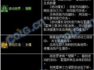 《鬼剑士竞技技能选择攻略》（为你揭示鬼剑士竞技技能最佳搭配方法）