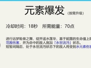 原神攻略（拥抱新版本，打造最强阵容！）