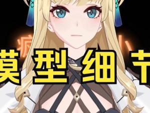 崩坏3中融合装深红有多厉害？（探究深红融合装在崩坏3中的实际效果和优缺点）