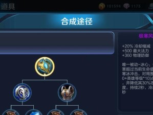 《手游寒冰新版本出装攻略，带你征战无尽的寒冰世界》（高效出装方案助你提升战力，教你成为寒冰之王）