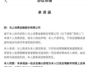如何顺利申请马上金融贷款（掌握攻略，轻松解决资金需求）