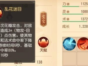 梦幻西游三维版宝宝获取攻略（打造最强宝宝阵容，让你在游戏中更加强大！）