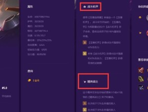 德莱文攻略（掌握德莱文的最强攻略，让你成为无敌之王！）