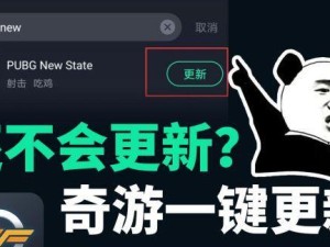 《绝地求生未来之役》肩射功能取消！（快来了解为何要取消这一功能，对玩家有何影响？）