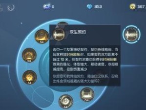 《龙族幻想》游戏双生连招攻略（最全攻略教你玩转双生连招）