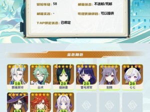 探寻须弥未来星的秘密（开启全新探索之门，揭示未来星的全貌）
