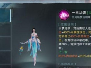 以蓝染技能连招攻略（掌握以蓝染的关键连招，成为无敌战士）