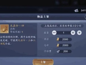 《天刀手游伙伴装备打造攻略》（从入门到精通，轻松掌握伙伴装备打造技巧）