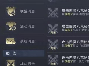 乱世王者战斗攻略（掌握关键技巧，称霸乱世！）