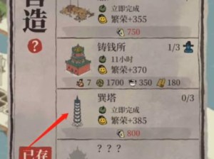 江南百景图旋转屏幕任务详解（探秘江南美景，体验屏幕旋转之乐）
