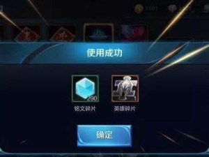 王者荣耀战警量子冲击礼包概率一览（玩家必看！量子冲击礼包中各种奖励的获得概率！）