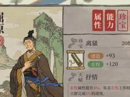 《江南百景图李清照珍宝搭配攻略——打造最强角色天赋珍宝》