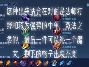刘备铭文出装攻略（王者荣耀刘备铭文、出装及打法详解）