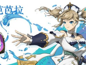 原神芭芭拉任务攻略（解锁芭芭拉的心愿之旅，探索原神世界的奥秘！）