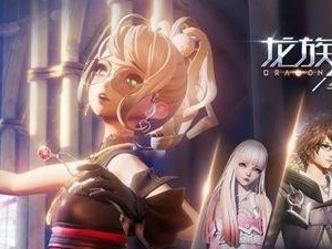 《龙族幻想》金色异闻苍穹攻略（打造无敌战队，征服龙族世界）