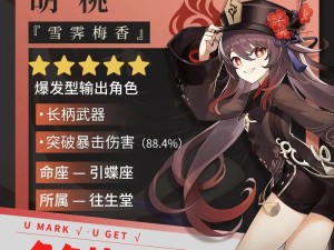 原神攻略（解锁心灵之花，探寻霓裳之谜）
