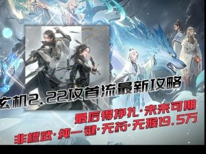 以逆水寒玄机攻略技能搭配为主题的绝佳套路（玄机攻略，轻松游刃有余的秘诀揭秘）